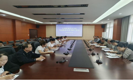 后勤服务处召开物业服务年度考核专题会